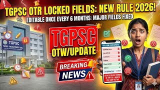 👉 TGPSC OTR New Rules 2026 🔥 Editable / Non Editable Fields Explained | TSPSC OTR Update Telugu.#see