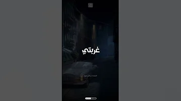 سال دمعي يا الهي نصر الدين طوبار 