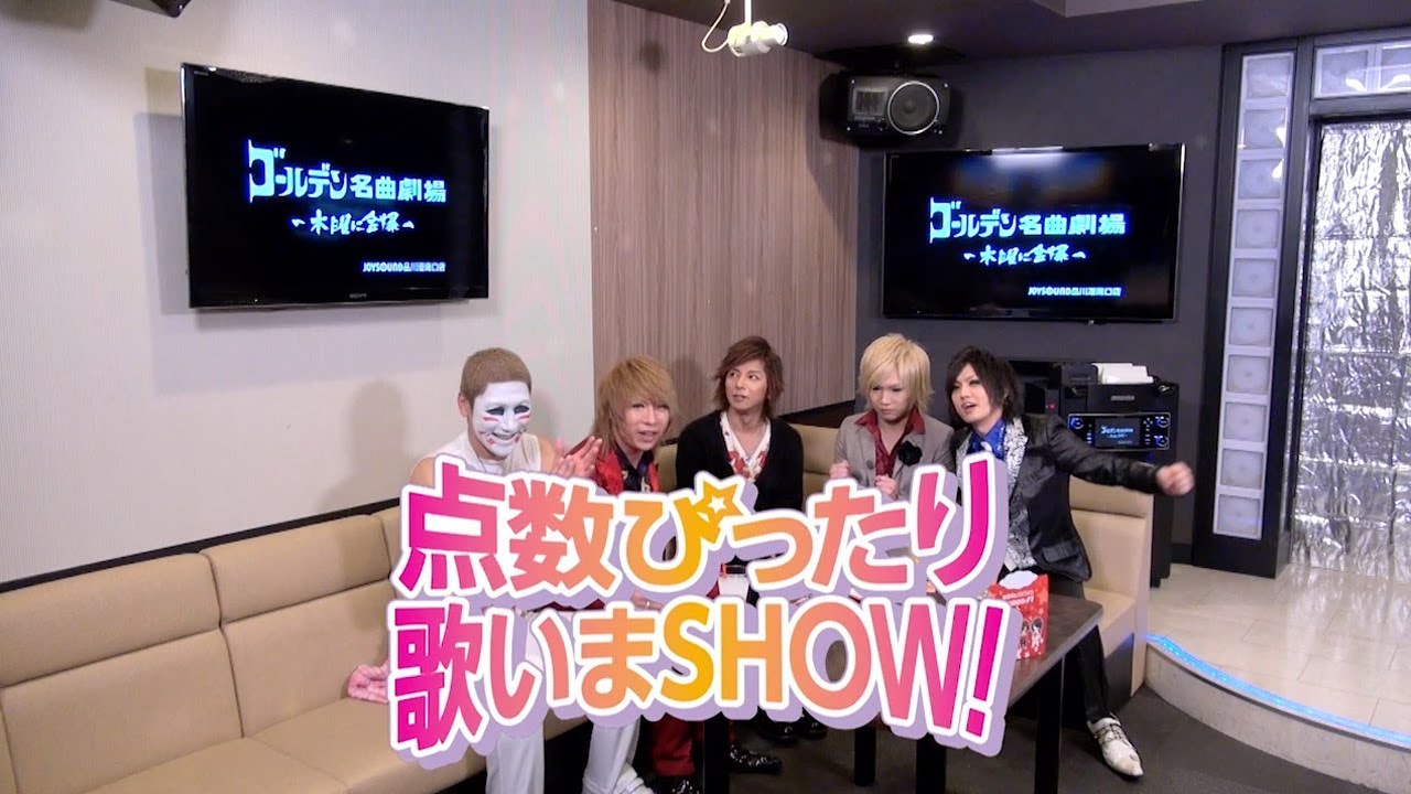 ゴールデンボンバー 「ゴールデン名曲劇場～木曜に金爆～」第13回 番組