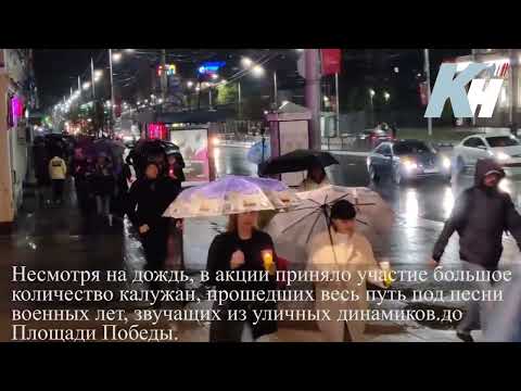 В Калуге прошла