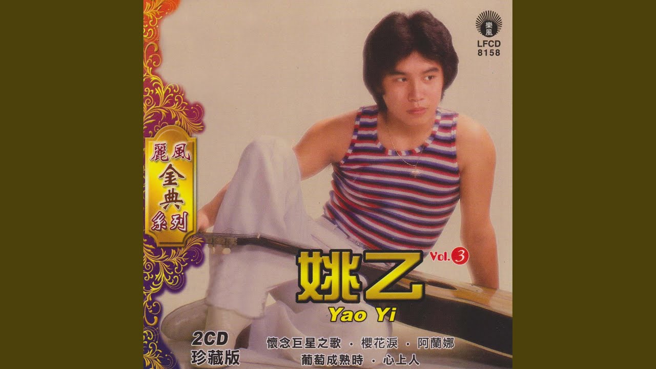 Watch 笛声 on YouTube Watch 笛声 on YouTube