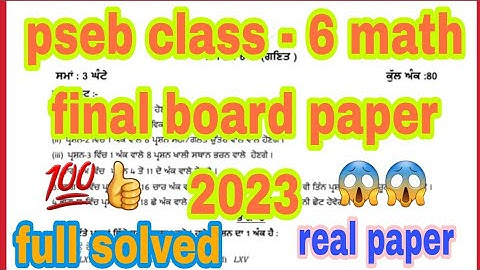 pseb class - 6 math final board paper full solved 2023