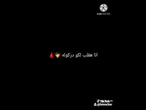 بنوتي تزعل كله حالات WhatsApp