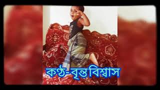 Ei Mon Tomake Dilam | #Kanak_Chapa | Brinta