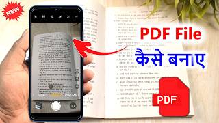 Mobile Se Pdf File Kaise Banaye Pdf File Kaise Banaye Phone Se Pdf File Kaise Banaye
