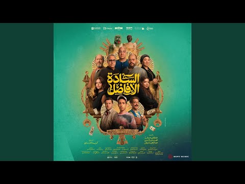 من بارا هالا هالا