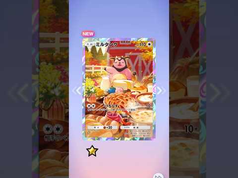 【ポケポケ】ゴッドパックチャレンジ⁉️ #ポケモン  #ポケポケ  #色違い  #pokepoke  #パック開封  #レアカード