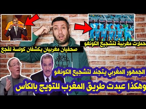 وشهد شاهد من أهلها هكذا تم تعبيد الطريق للمغرب للحصول على كأس إفريقيا 2025