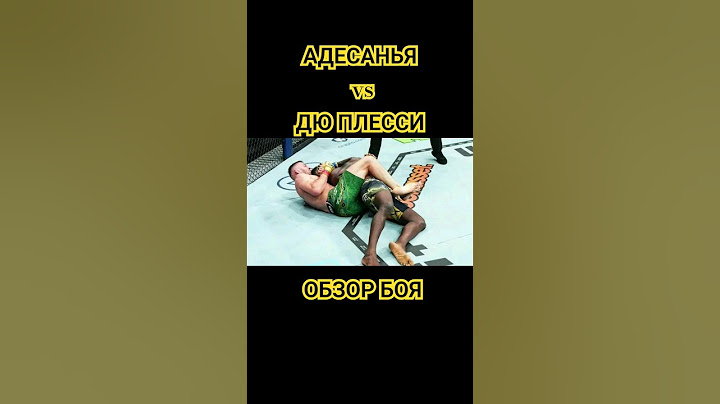 Дю Плесси ФИНИШИРОВАЛ Адесанью
