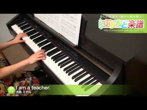 I am a teacher. 大島 ミチル