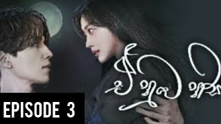 a numba nisa episode 3 2024/2/14 a Nuba nisa episode 3.