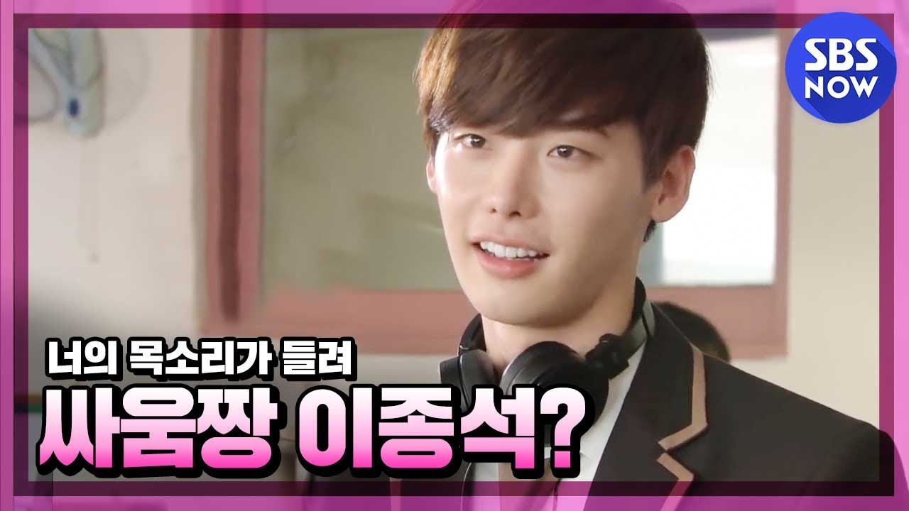 [너의목소리가들려]  '사탄들의 학교에...이종석의 등장이라...' 5일(수) Ep.1-1