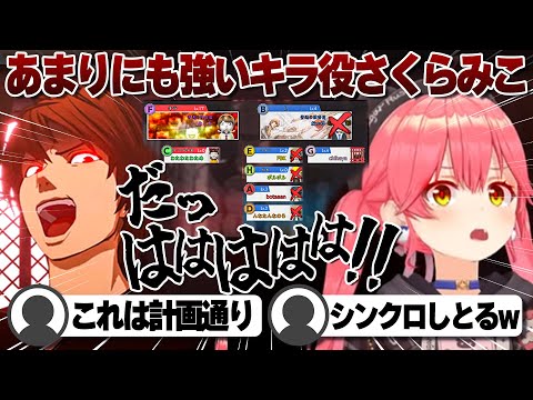 【コメ付き】新世界の神になったさくらみこ【ホロライブ/さくらみこ/切り抜き】 #さくらみこ