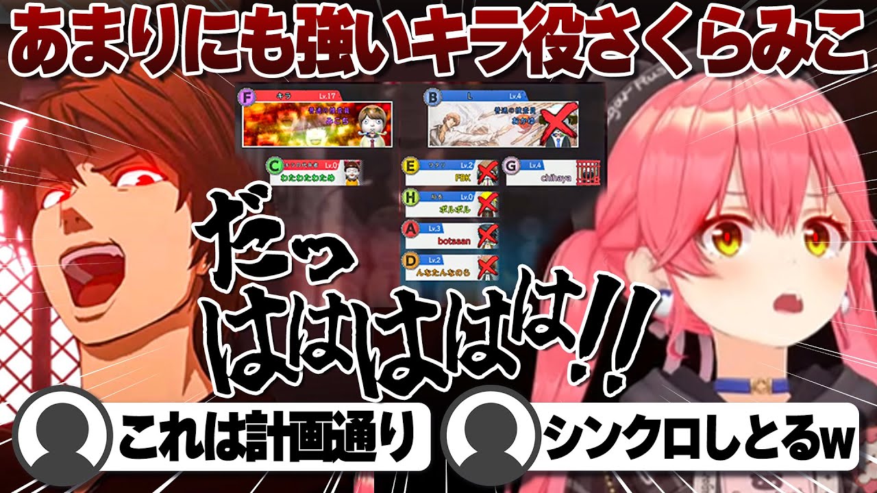 Commentary] Sakura Miko Becomes God of the New World [HoloLive