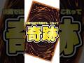 【遊戯王】決闘者、奇跡も魔法も体験済み #shorts #遊戯王 #yugioh #masterduel #vtuber #遊戯配信 #遊戯王マスターデュエル