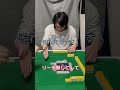 【麻雀】誰もが一度はやったアガリ#shorts