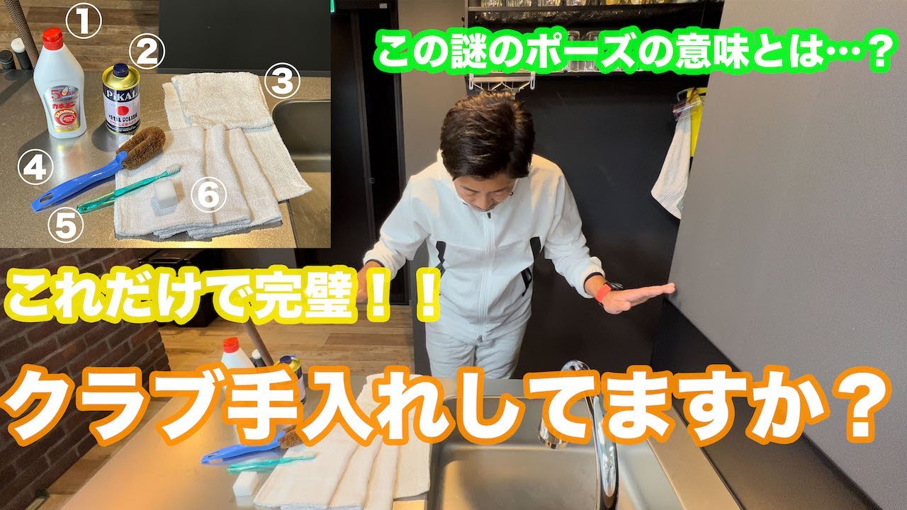 【ゴルフクラブ】クラブの汚れは心の汚れ…！？クラブのメンテナンスは絶対必要！