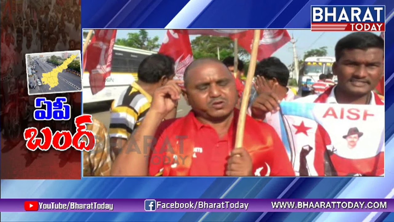 Bandh In Srikakulam and Visakha | AP Bandh For Special Status | Bharat Today