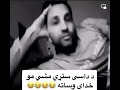 Afghan Funny Greeting له داسې ستړي مشي مو رب ساته Afghan Funny Greeting له داسې ستړي مشي مو رب ساته
