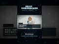 ONETEN | 财报分析：科学解读每股收益逻辑 #Shorts