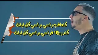 MR CRAZY - KHAYB (Lyrics Video)