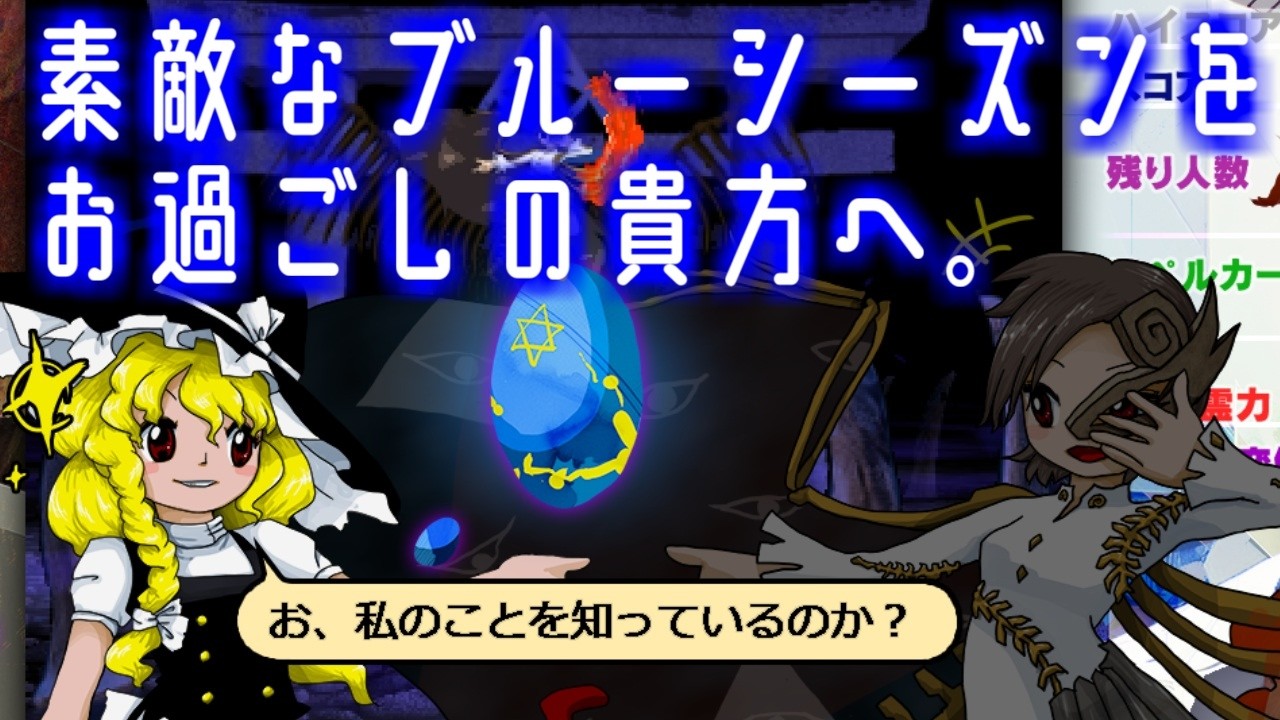 【東方錦上京LNB 魔理沙ブルシ】素敵なブルーシーズンをお過ごしの貴方へ。どうも、おすろのこです。