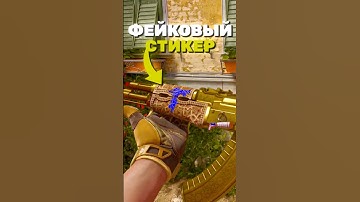 КАК НАКЛЕИТЬ СТИКЕР ЗА 2.000.000 РУБЛЕЙ НА СВОЙ СКИН! #cs2 #кс2