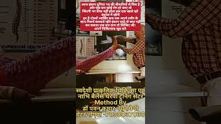 Navel Balance Therapy Results.