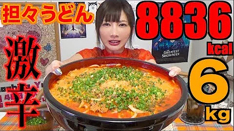 MUKBANG Super Spicy!!! DanDan Udon Noodles With Pl...