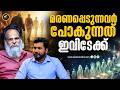 സ്വർഗ്ഗവും നരകവും പ്രേതസംഹിതയിലെ രഹസ്യങ്ങളും | Garuda Purana lifecycle and reincarnation