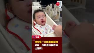 【第一次吃蓝莓辅食的宝宝！👶🏻🥴】