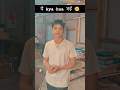 ye क्या हुआ भाई 😢 #ytshorts #shorts #comedy