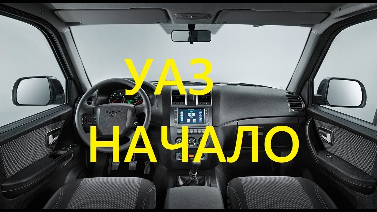 Предохранители патриот 2017