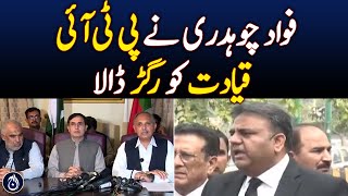 PTI doesn&rsquo;t have strategy to get Irman Khan out of jail: Fawad Chaudhry - Aaj News