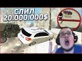 СЛИЛ 20.000.000! A45 AMG В ПОЛНОМ ТЮНИНГЕ! (CRMP | GTA-RP)