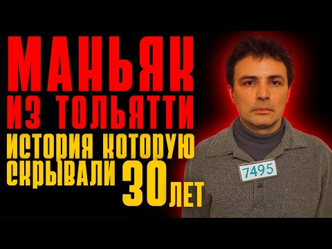 22 ЖЕРТВЫ ОДНОГО САНТЕХНИКА | Что Скрывается За Маской НЕВИДИМОГО Убийцы