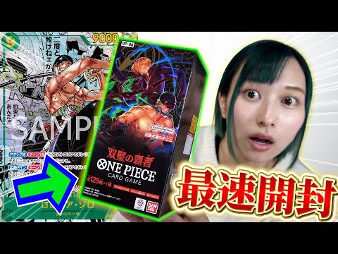 PSA10 双璧の覇者 ゾロ　コミパラ PSA10（2連番）】 ゾロ 2枚 初期型 コミパラ ワンピースカード