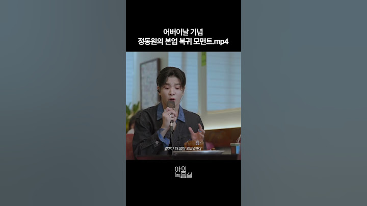 국민손자 정동원 목소리가 효도 그 자체야🎵 | 야외녹음실 | Beyond the Studio