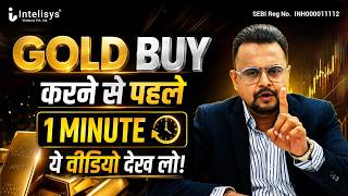 Gold Buy Karne Se Pehle 1 Minute Ye Video Dekh Lo!  | Commodity Market by Amit Jain |