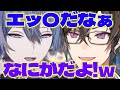 【BL】しっきーの話から新しい扉を垣間見るロウくん【小柳ロウ/四季凪アキラ/にじさんじ/新人ライバー】