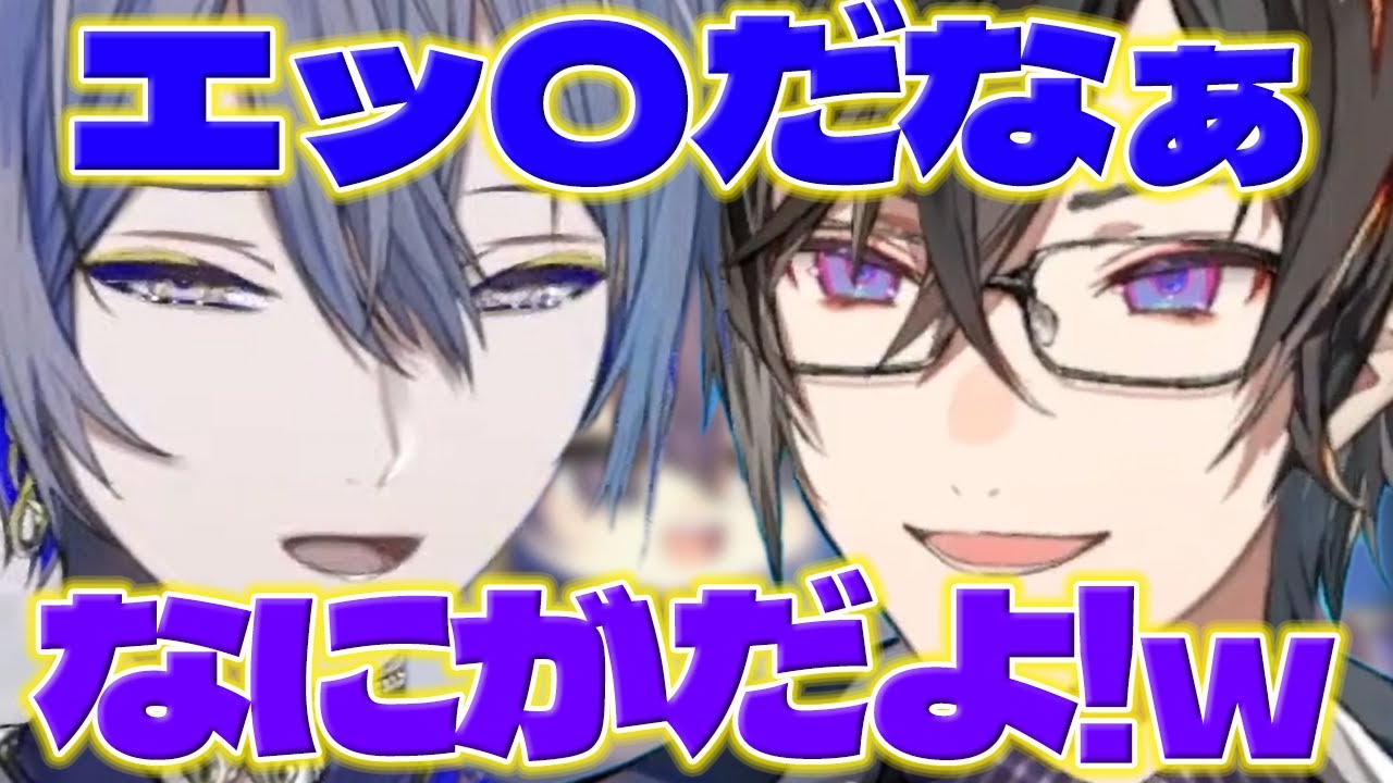 【BL】しっきーの話から新しい扉を垣間見るロウくん【小柳ロウ/四季凪アキラ/にじさんじ/新人ライバー】