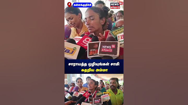 Kallakurichi | சாராயத்த ஒழியுங்கள் சாமி கதறிய அம்மா | Hooch Tragedy | N18S