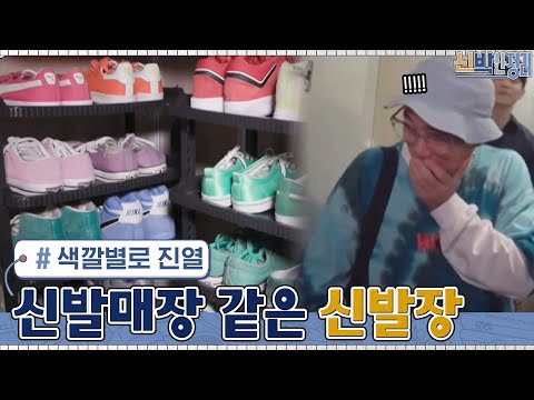 이하늘이 집 입구부터 놀라게 만든 신발매장에 온 듯한 신발장! #신박한정리 EP.50 | tvN 210705 방송