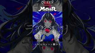 QUEEN / kanaria covered by MaiR #shorts