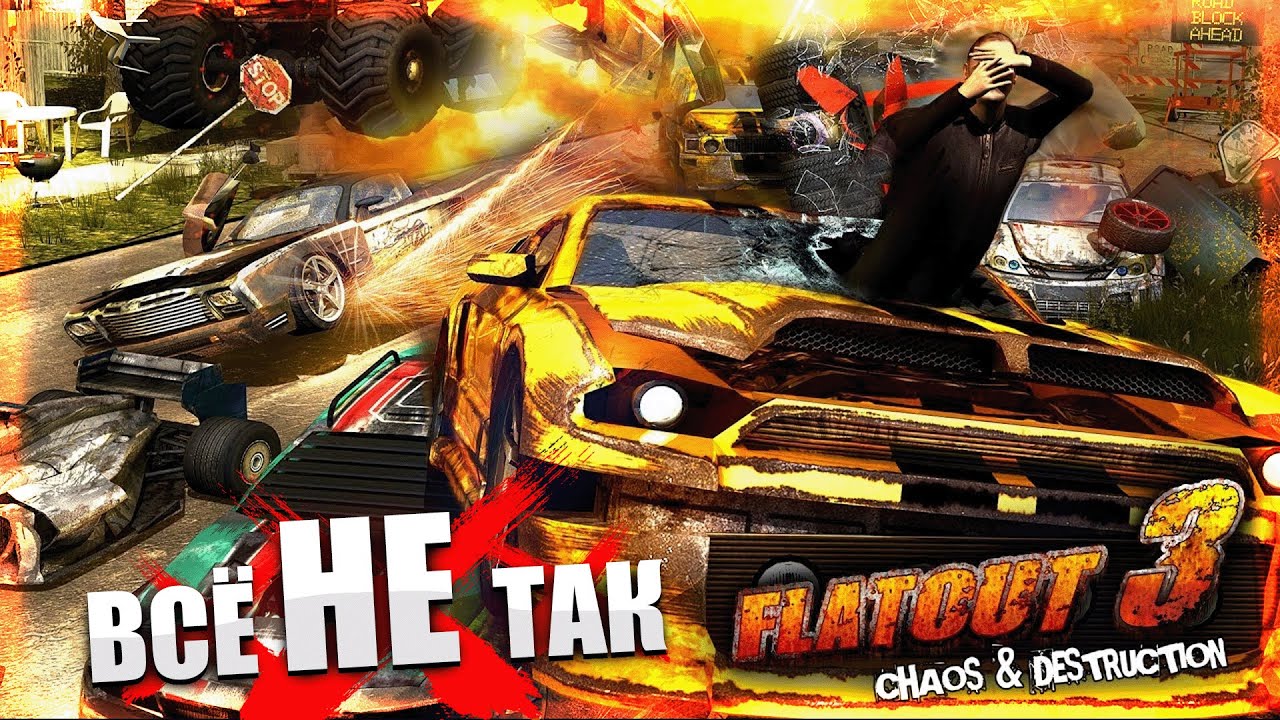 Всё не так с Flatout 3 [Игрогрехи]