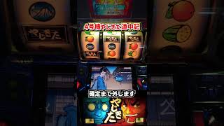 やじきた道中記（ミズホ）ナビハズレからBIG!!【4号機パチスロ】 - YouTube