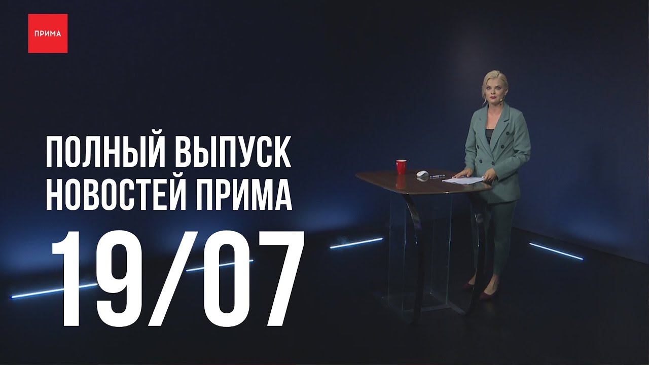 Вести прим. Прима-ТВ Красноярск. Новости Прима. Вечерний Красноярск Прима за 07.04.2023.