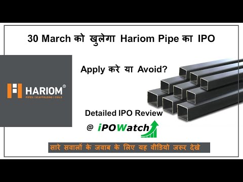 HARI OM PIPE IPO Date, Price, Lot size, • HARIOM PIPE IPO GMP • APPLY OR AVOID? • HARI OM IPO NEWS