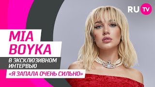 MIA BOYKA на RU.TV - клип «Саламандра», смена имиджа, мужчина сердца и конфликт с Ларисой Долиной