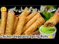 Chicken spring rolls recipe make and freeze recipe ramadan special chicken vegetable rolls recipe